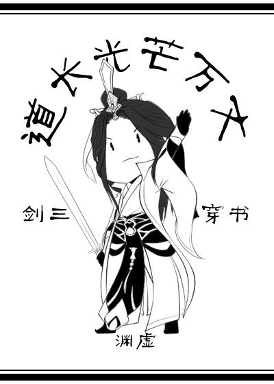 The Daoist Master is Brilliant [Transmigration Book]