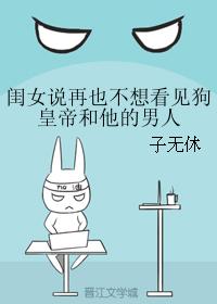 The daughter said that she never wanted to see the dog emperor and his man again