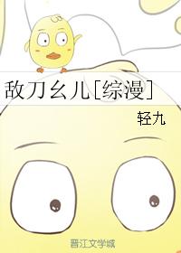 The enemy knife Yaoer [comprehensive comics]