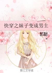 The fast-traveling girl becomes the hero