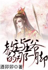 The foot of the leader and the prince