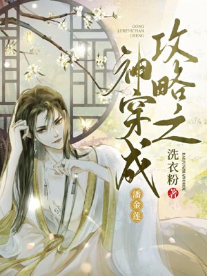The God of Raiders dressed as Pan Jinlian