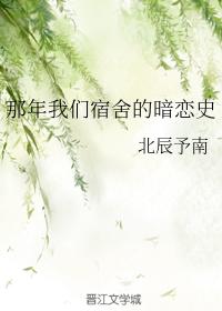 The history of secret love in our dormitory that year