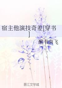 The host is very poor at acting [Transmigration Book]