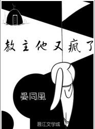 The leader is crazy again [Through the book]