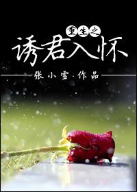 The lure of rebirth