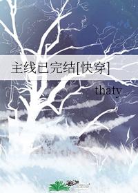 The main line has ended [Quick Transmigration]
