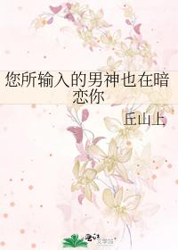 The male god you entered is also secretly in love with you