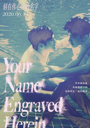 the name engraved in your heart