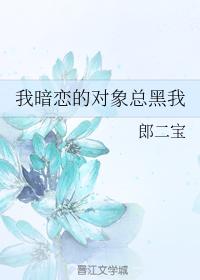 The person I have a crush on always hates me