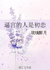 The person who pushes the palace is the first love