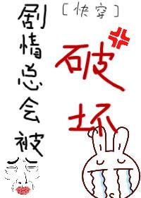 The plot will always be destroyed [Quick Transmigration]