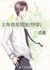 The protagonist is the group favorite