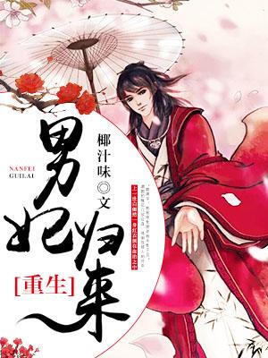 The Reborn Concubine Returns