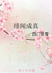 The scandal comes true
