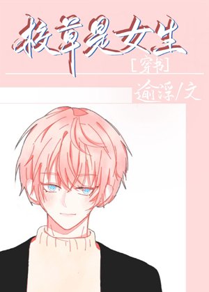 The school grass is a girl [Transmigration Book]
