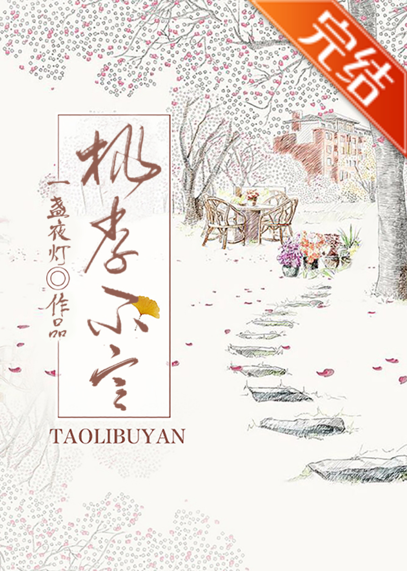 The Silent Cherry And Plum Blossoms