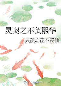 The Spirit Deed Lives Up to Xihua