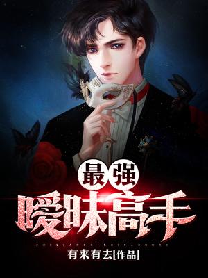 The strongest ambiguous master