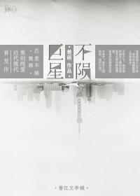 The superstar does not fall [rebirth]