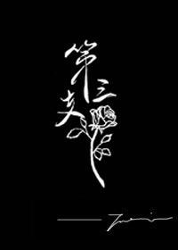 The Third Rose