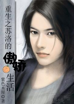 The Tsundere Life of Su Luo Reborn