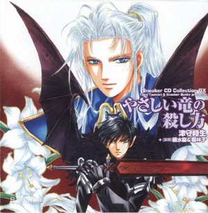 The twisted way to fall in love with a dragon
