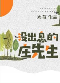 The Useless Mr. Zhuang