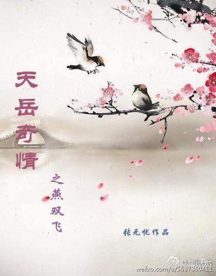 The wind of wonder in Tianyue rises from the frontier fortress