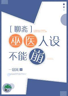 The witch doctor's character can't be broken