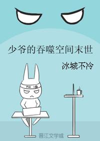 The young master's devouring space in the last days