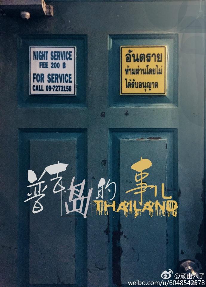 Things to do in Phuket