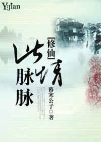 This sentiment [Xiu Xian]