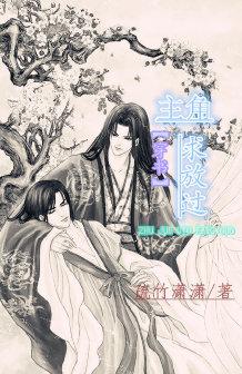 [Through the Book] The protagonist, please let me go