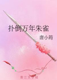 Throw down Wannian Suzaku