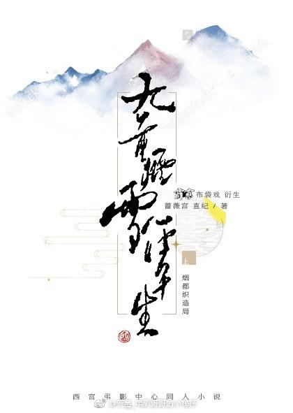 [Thunderbolt Tobacco City] Ren Pingsheng, Nine Layers of Smoke and Snow