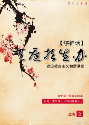 Tianting Admissions Office [Comprehensive Mythology]