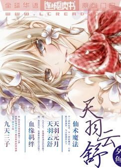 Tianyu Yunshu