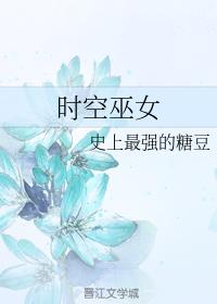 Time Miko