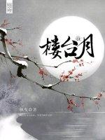 Tower Moon GL