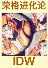 [Transformers] Jung's Theory of Evolution