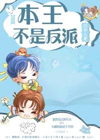 [Transmigration Book] I am not a villain