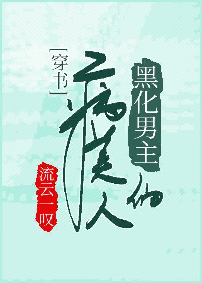 Transmigration Book