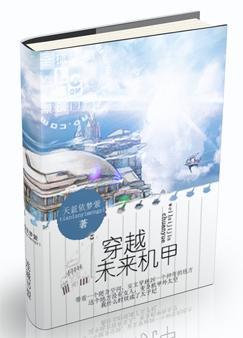 Travel through the future mecha