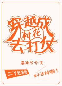 Traveling through Chengcunhua to fight the war