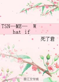 TSN—ME—What if
