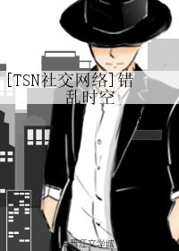 [TSN Social Network] Chaos in time and space