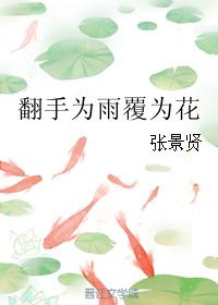 Turning hands into rain and flowers