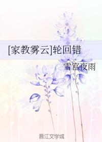 [Tutor Fog Cloud] Wrong reincarnation