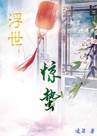 Ukiyo · Jingzhe